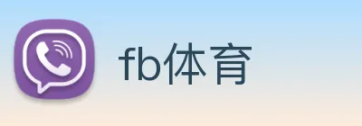 fb体育 Logo